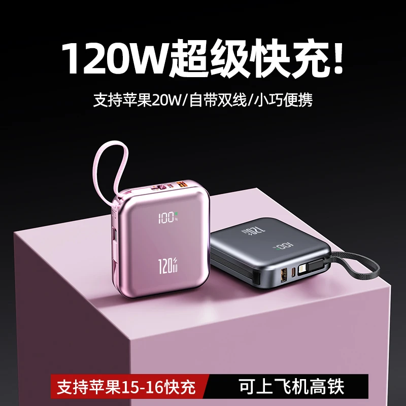 【官方正品】迷你带线智能快充20000M大容量充电宝便携移动电源