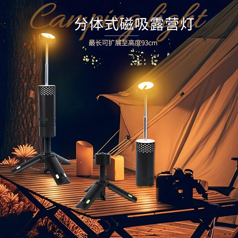 新型户外氛围灯露营灯野营灯伸缩灯多功能照明灯充电超长续航便携