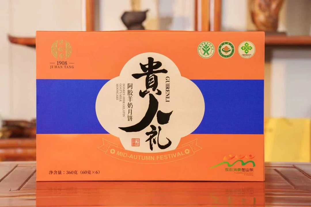 【红光专属】贵人礼月饼中秋礼盒