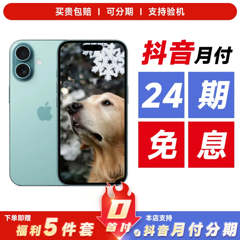 9新 Apple/苹果 【24期免息】苹果16 国行原装正品  二手苹果手机
