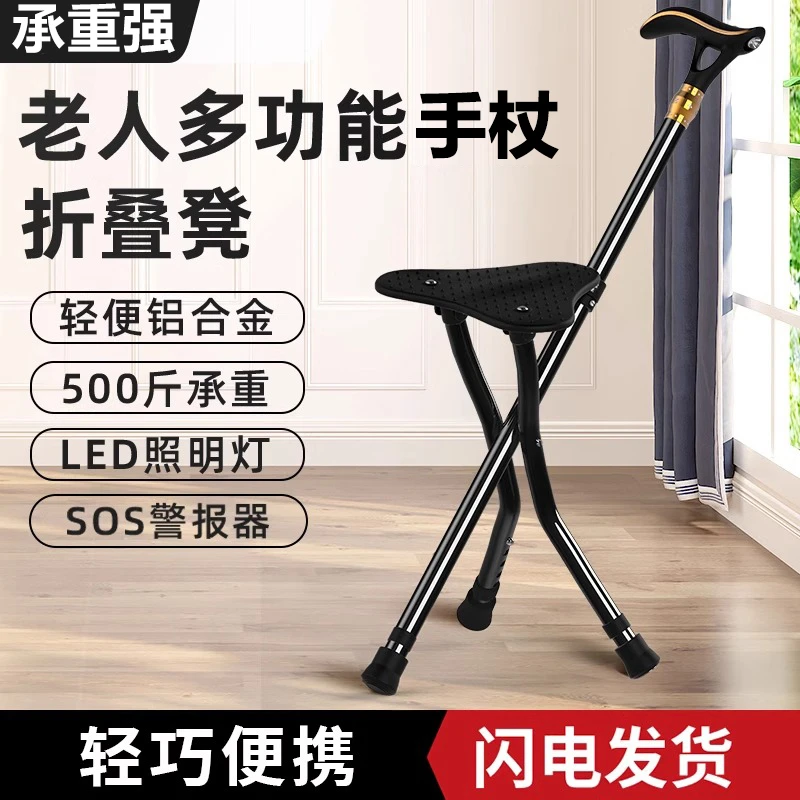 老人折叠凳子便携板凳老年人椅子座椅两用手扙带扶手马扎老人防滑