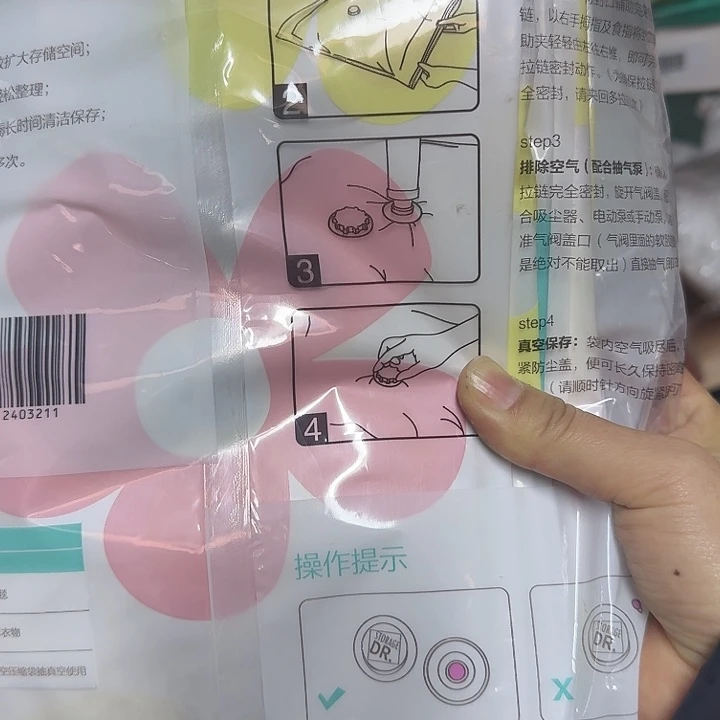 京仓好物优选9.9元包邮