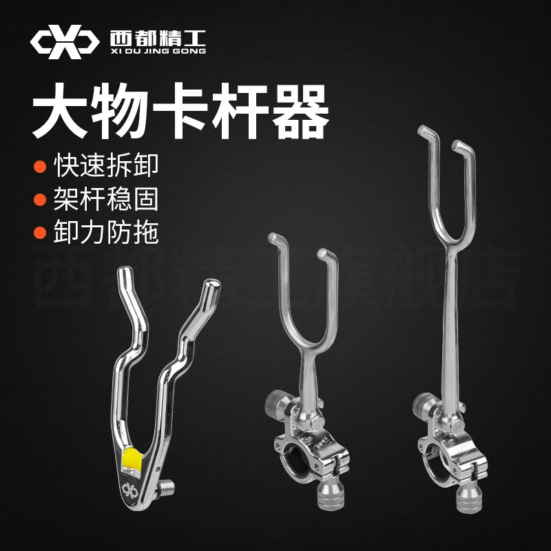 西都精工大物不锈钢卡杆器不锈钢羊角头