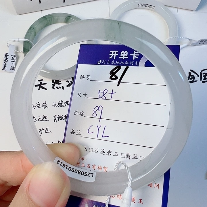 石英质玉手镯未镶嵌