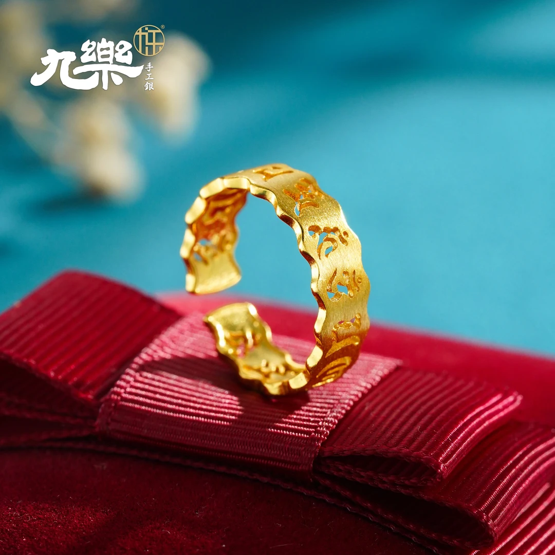九乐 925银戒指 六字开口戒指
