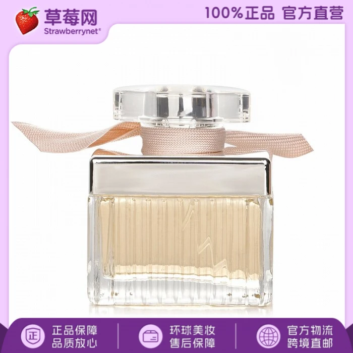 chloe蔻依  -同名（肉丝带）女士香水 经典留香礼物送礼EDP 50ml
