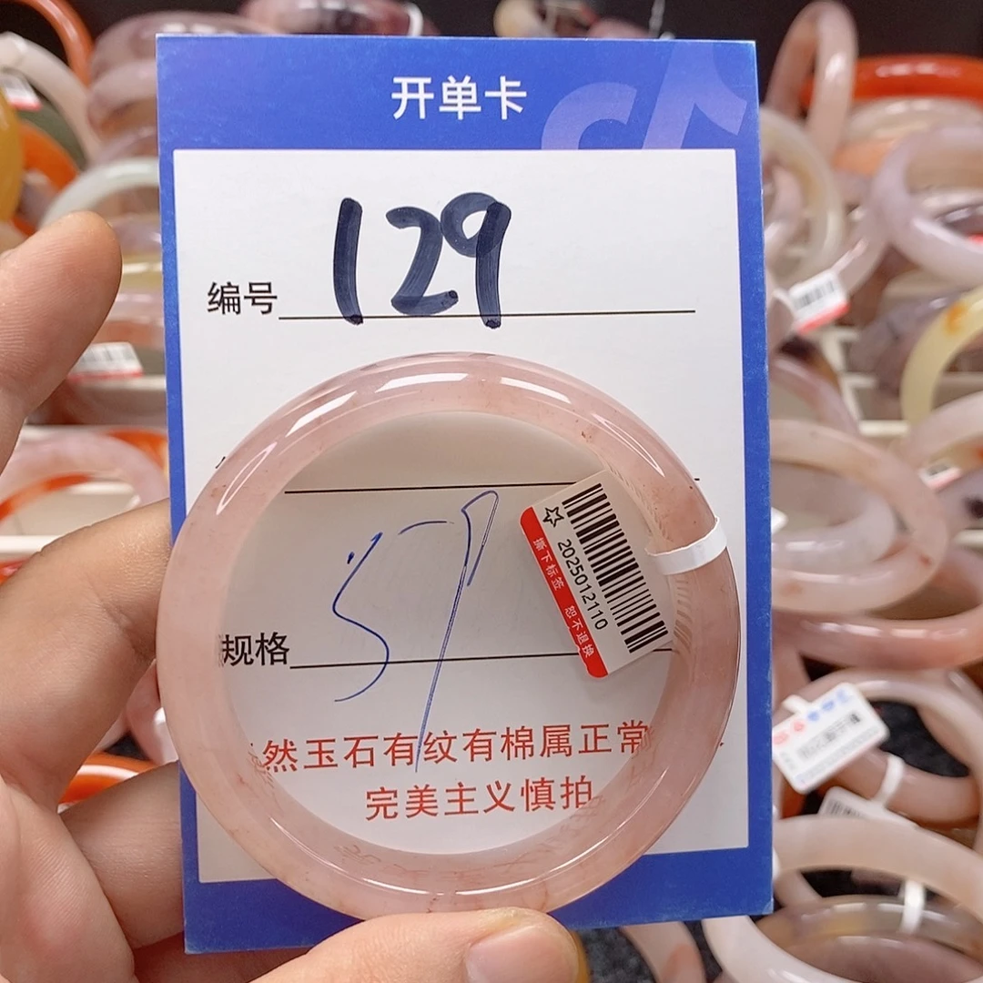 未镶嵌手镯石英质玉（金丝玉）
