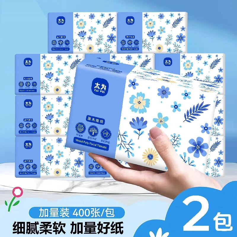 【加量400张大包】整箱家用抽纸压花面巾纸擦手纸纸抽批发母婴适用