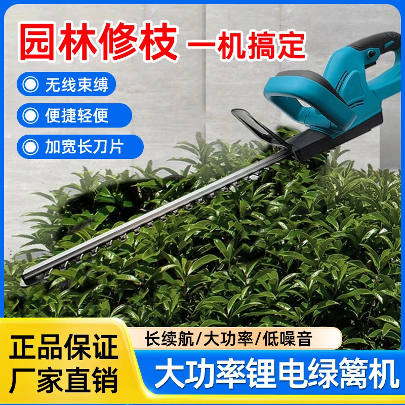 新款锂电绿篱机便捷式充电采茶叶绿化花草粗枝剪绿篱剪园林修枝剪