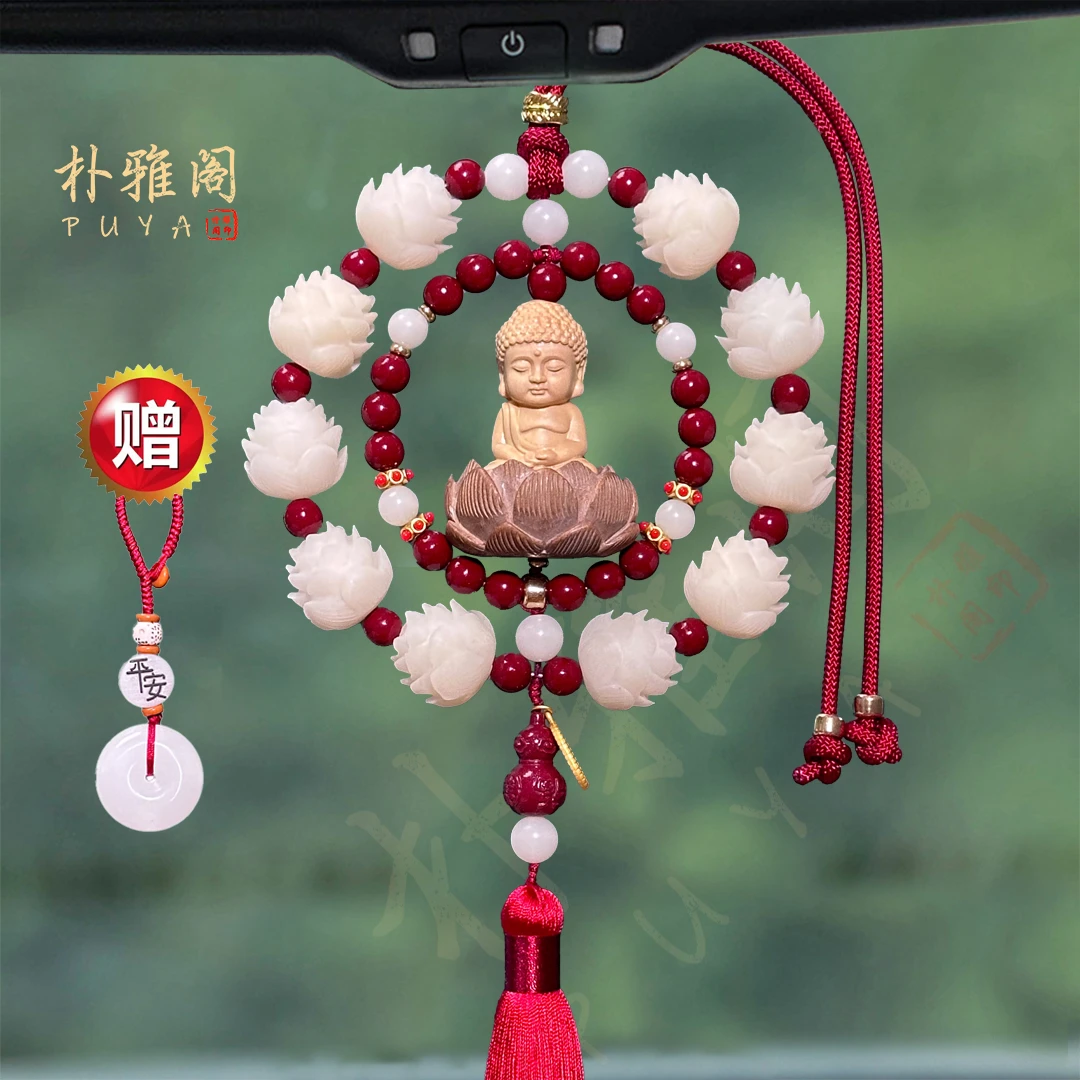 菩提子汽车挂件紫金砂挂饰车饰品吊饰车内用品车载装饰高端高级感