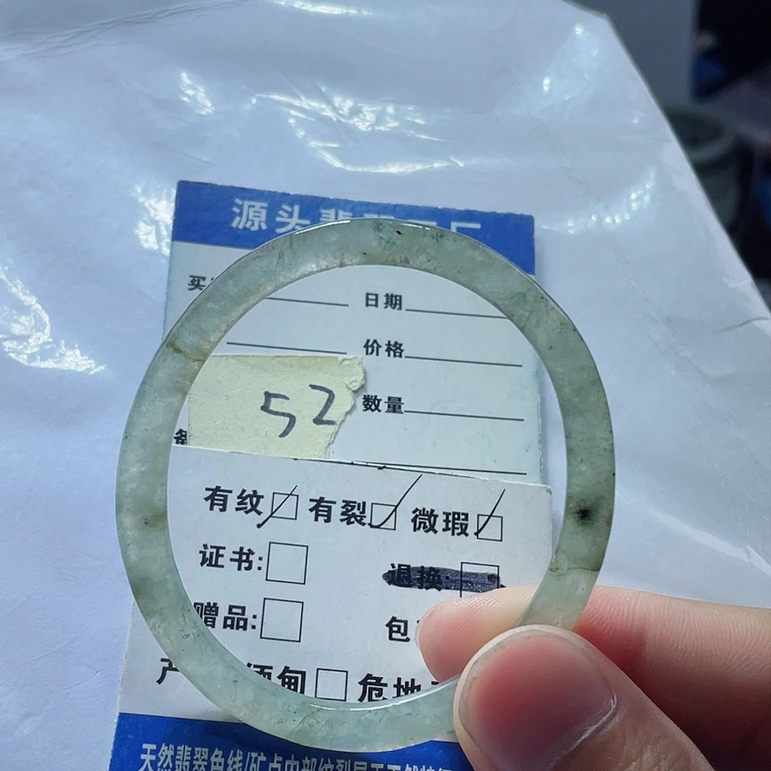 翡翠手镯未镶嵌瑕疵不退换