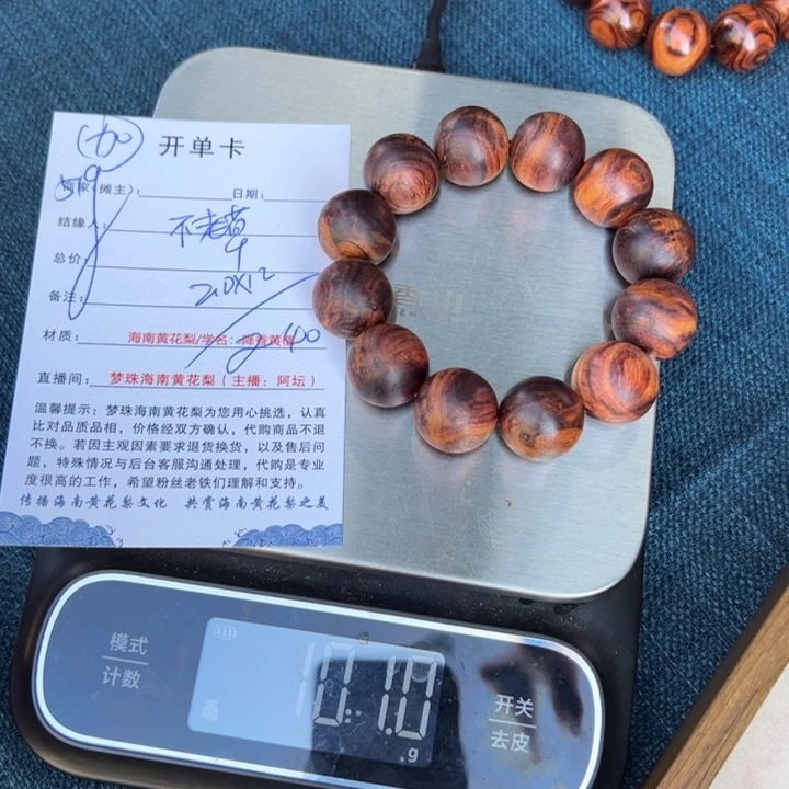 不***草黄花梨/降香黄檀手串/手链