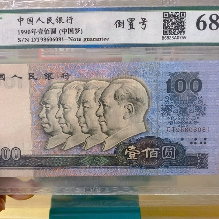 四版一百九零尾号倒置尾6081