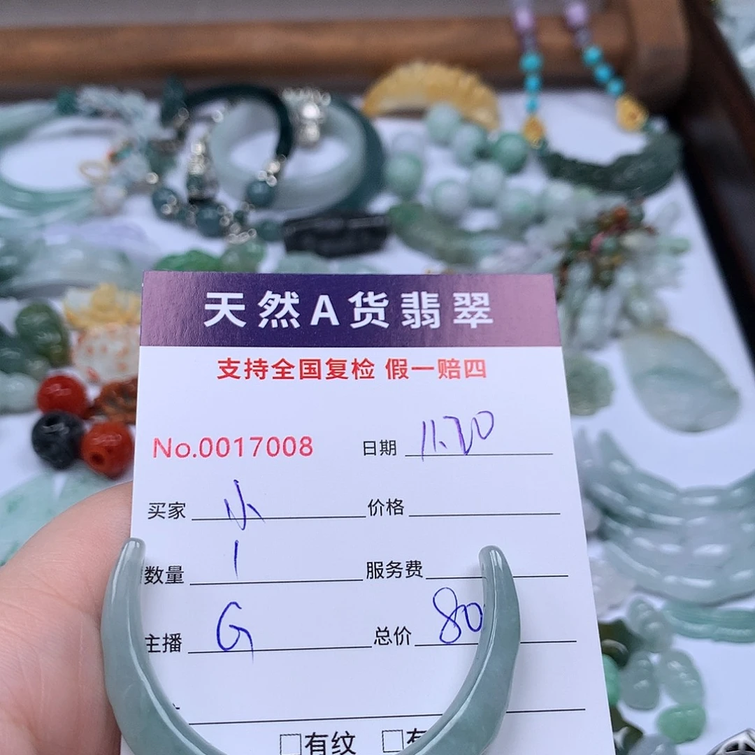 小***绪翡翠未镶嵌颈饰5678
