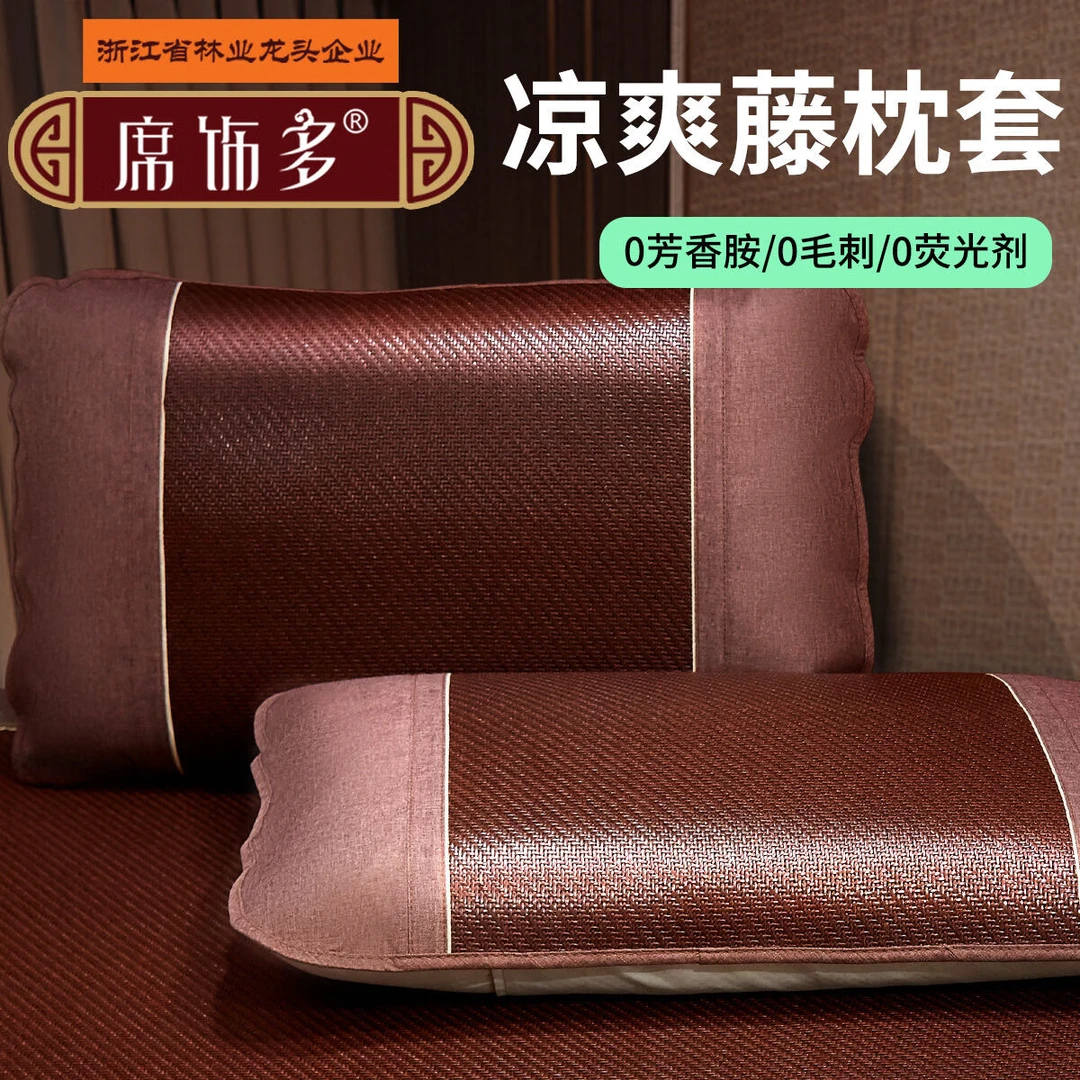 席饰多凉席枕套夏季藤席夏凉枕头套儿童成人通用夏天凉枕家用