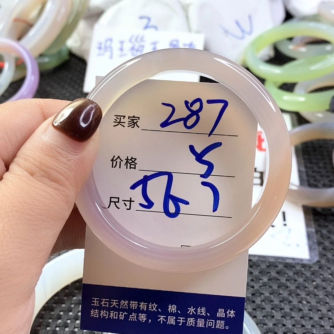 手镯玛瑙/玉髓未镶嵌287