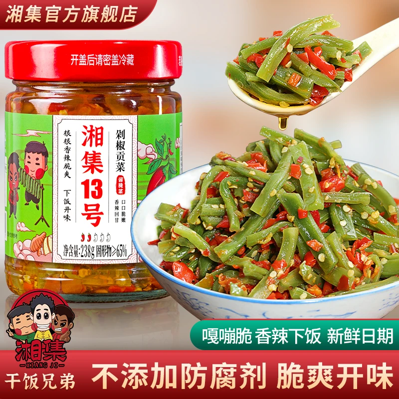 湘集13号剁椒贡菜瓶装香辣下饭咸菜湖南辣椒酱即食脆嫩腌下粥榨菜