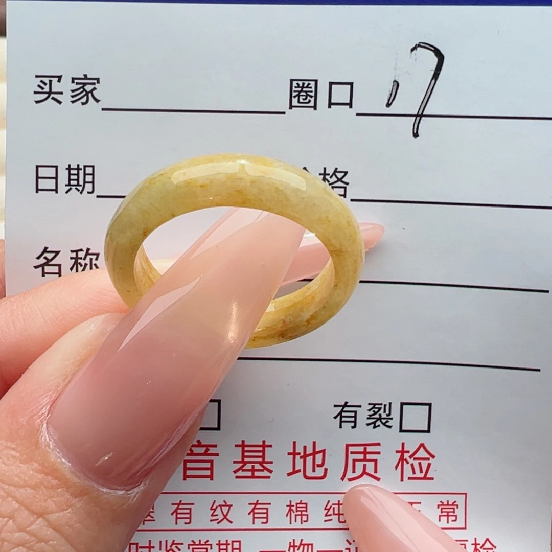 未镶嵌戒指翡翠，