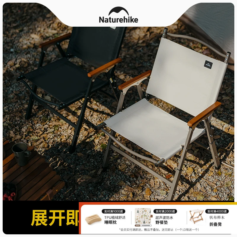 Naturehike挪客多档调节椅户外折叠椅子便携露营野营野餐沙滩椅子