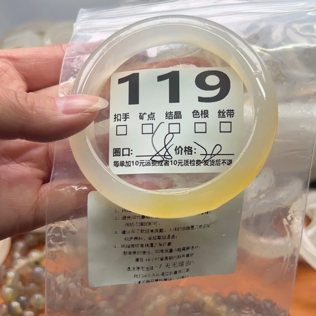 玛瑙/玉髓未镶嵌手镯119