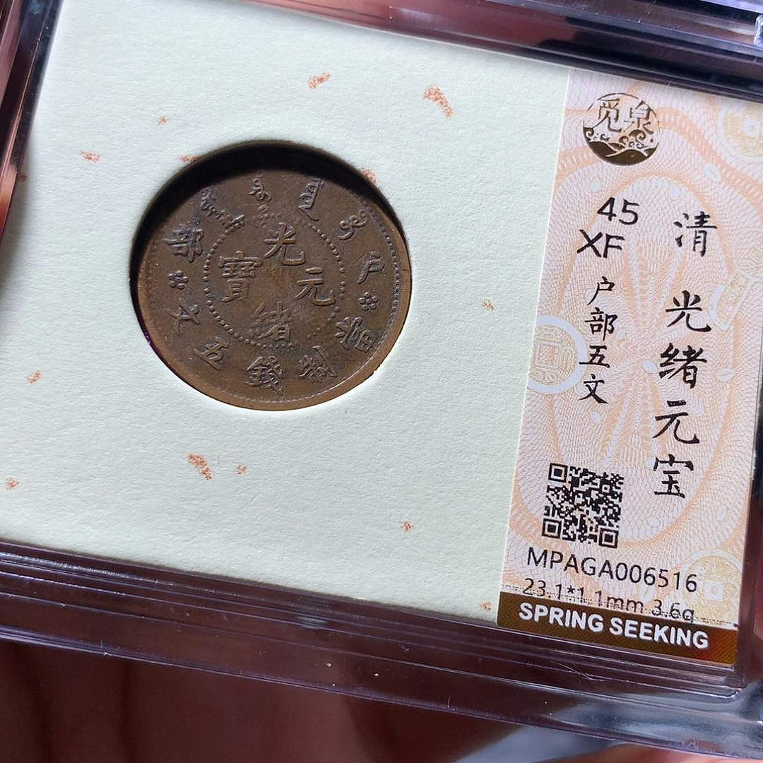 金属QY。阿钱钱钱钱6516