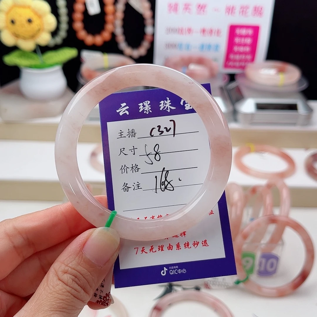 石英质玉手镯未镶嵌