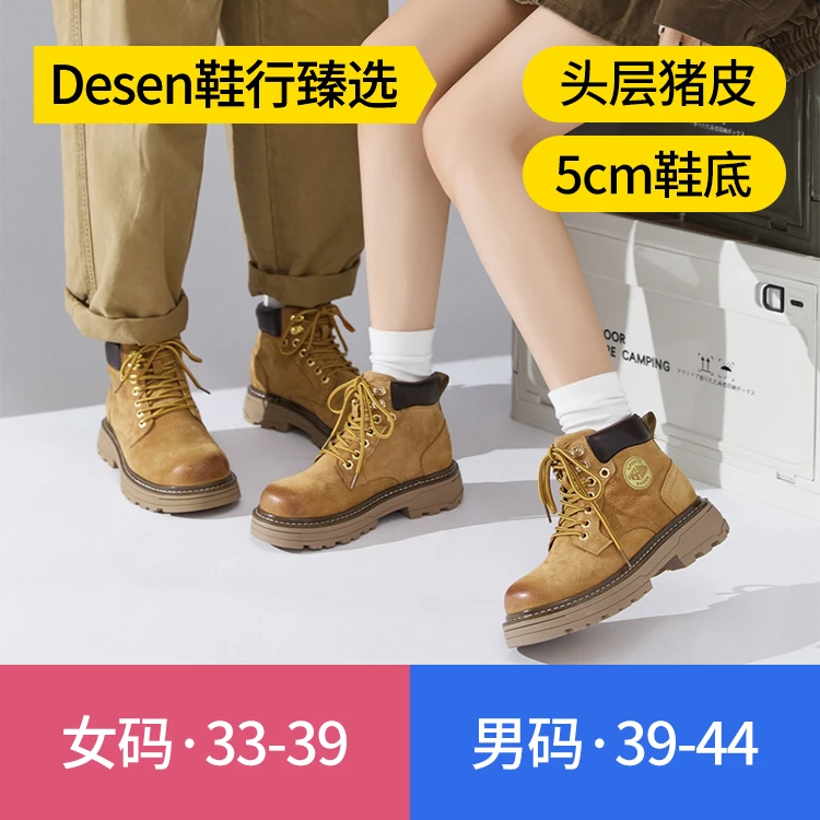【情侣款】【头层猪皮】【5公分鞋底】大黄靴情侣户外旅游工装靴马丁靴