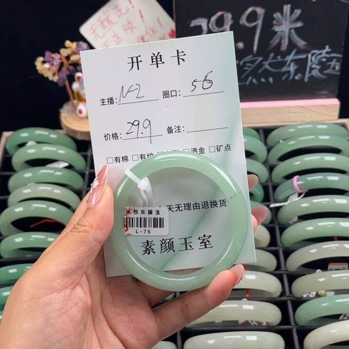 东陵石手镯未镶嵌