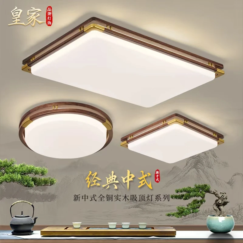 全铜胡桃木金碧辉煌中式客厅吸顶灯餐厅风扇灯卧室吸顶灯中山灯具
