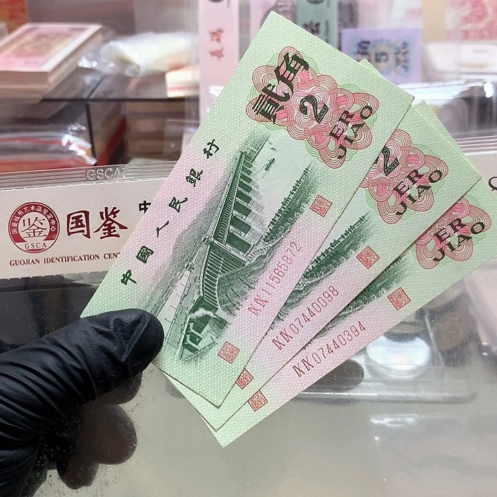 补号三张无斑原票