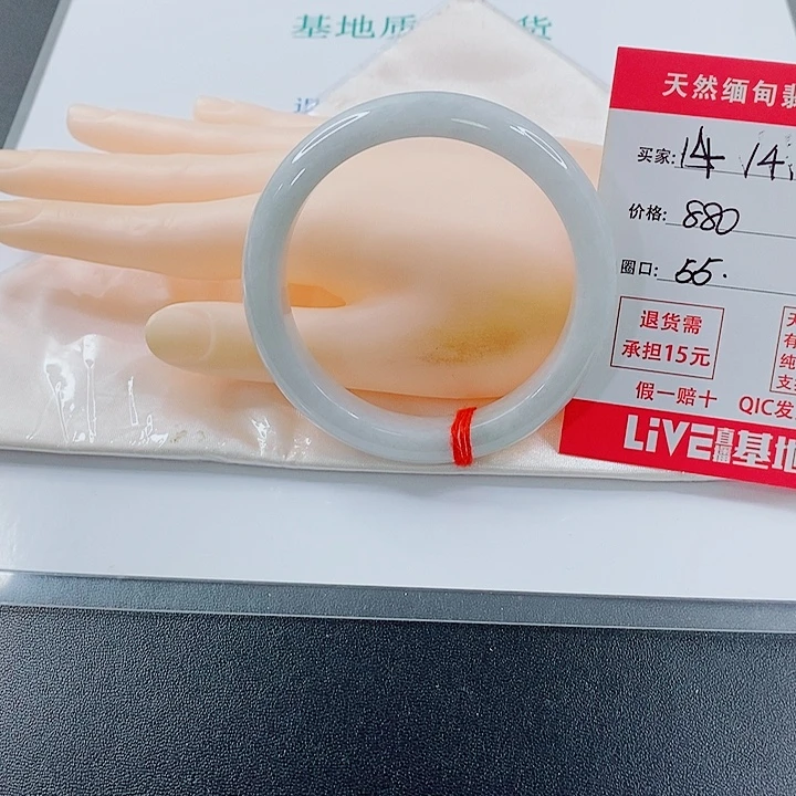 ***翡翠未镶嵌手镯天然14