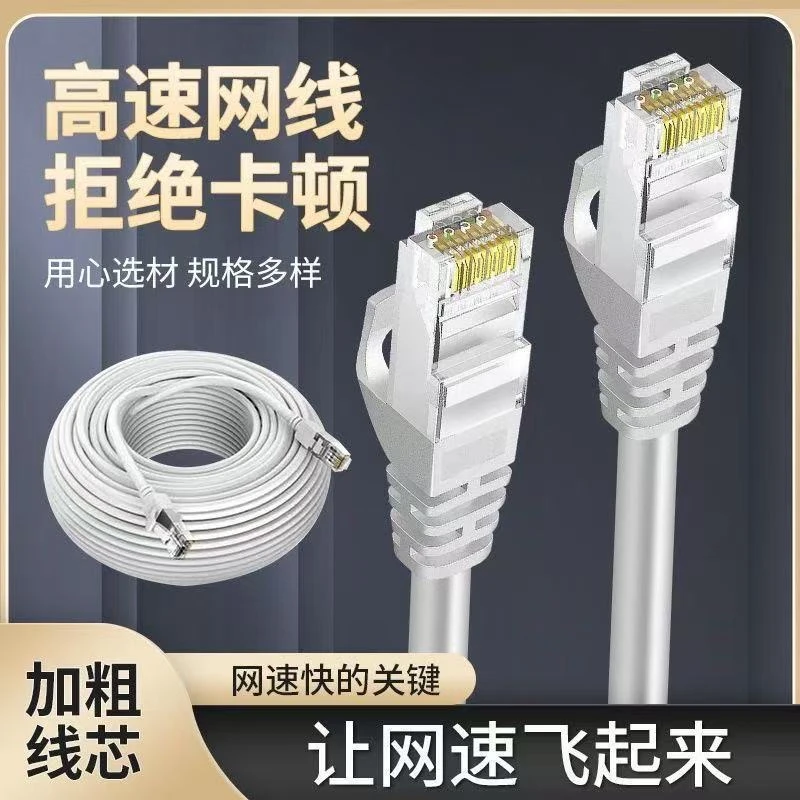 【CAT6A】电竞六类千兆网线带水晶头家用室外路由器宽带百兆网络线
