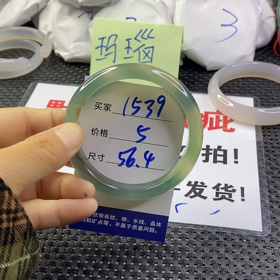 手镯玛瑙/玉髓未镶嵌1539