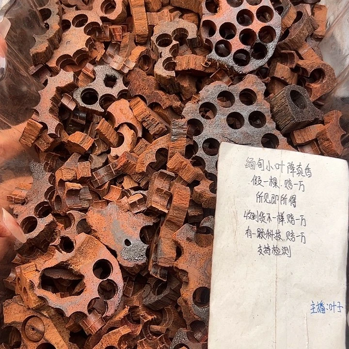 藤类降真香缅甸东枝料碎料1斤