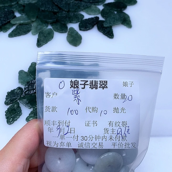 颈饰未镶嵌翡翠紫****）翡翠挂件