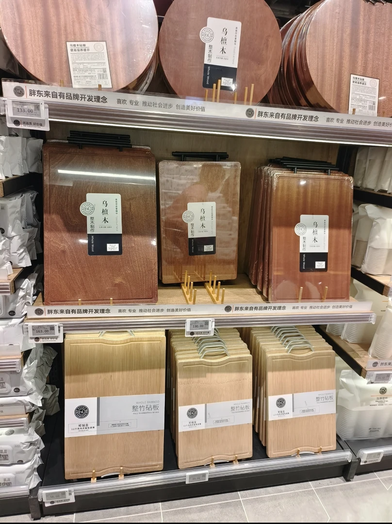 许昌超市【京东包邮】自营菜板案板整竹乌檀木花梨木砧板大合集