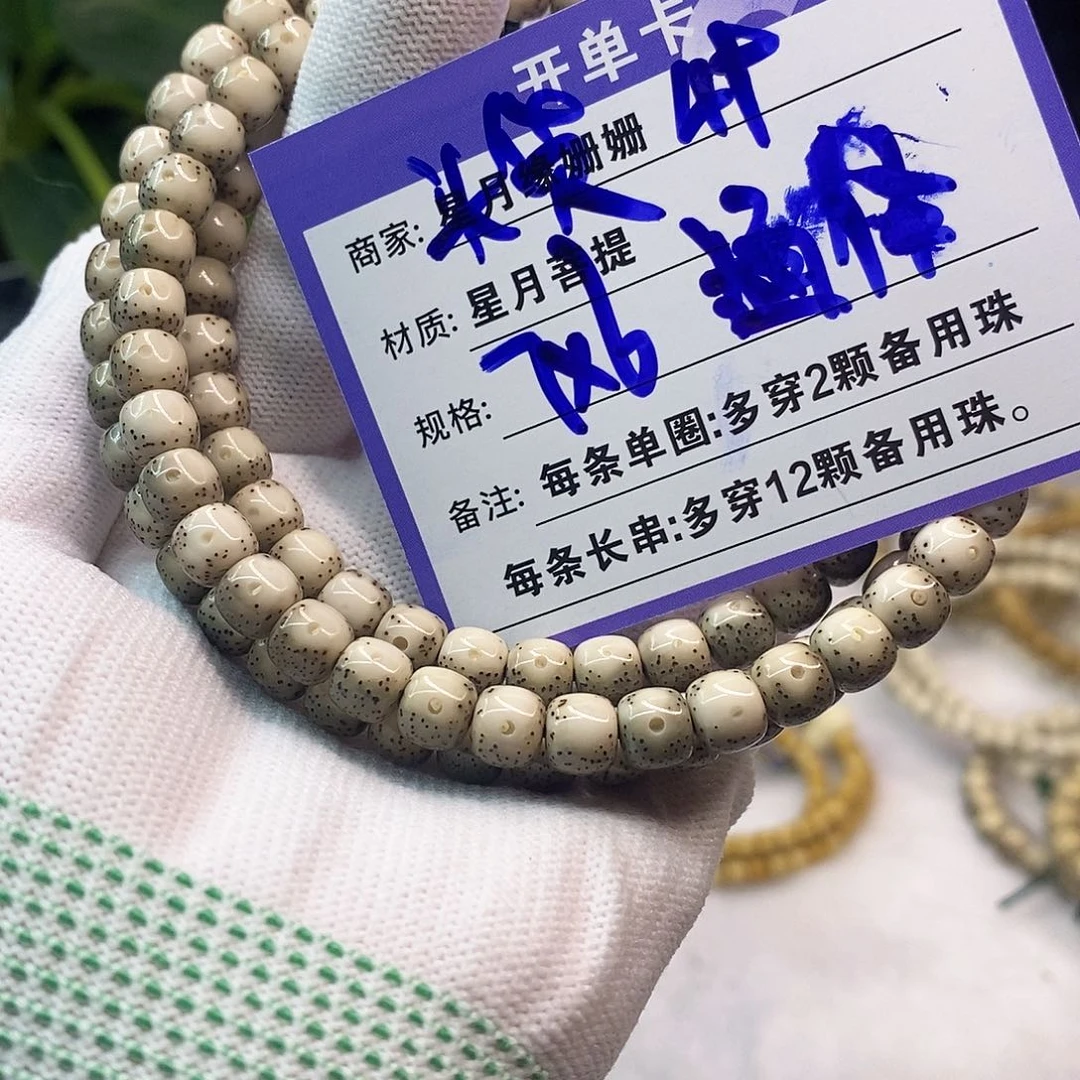 吊坠星月菩提49……