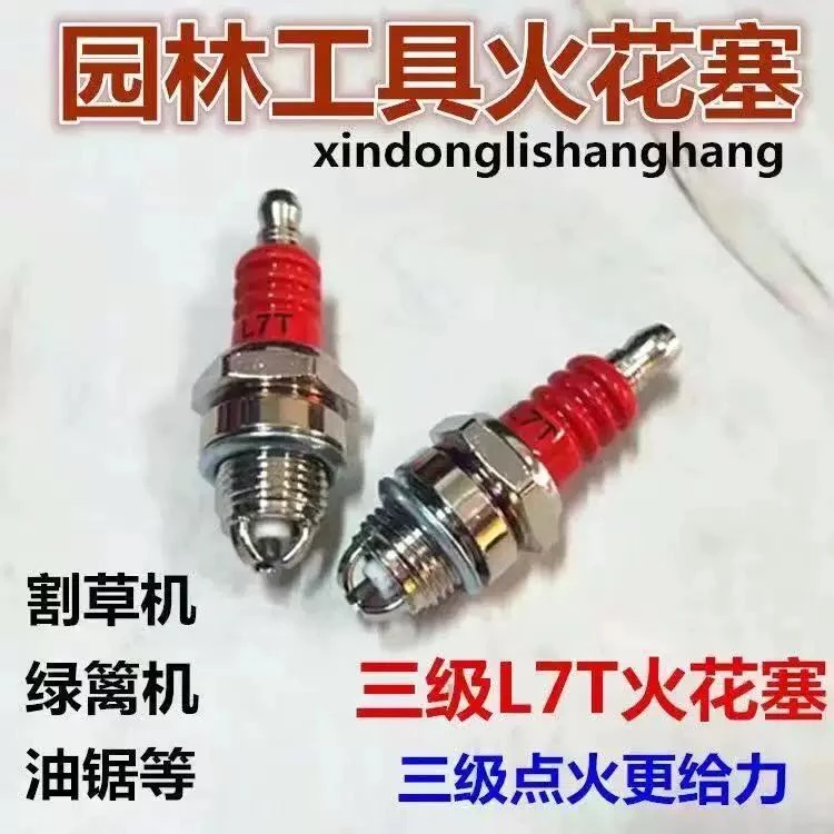 新款油锯二冲程火花塞割草机火嘴点火器伐木绿篱汽油打火通用配件