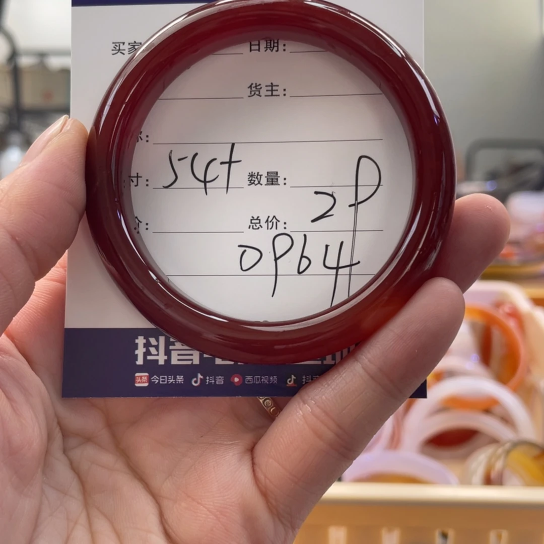 玛瑙/玉髓手镯未镶嵌