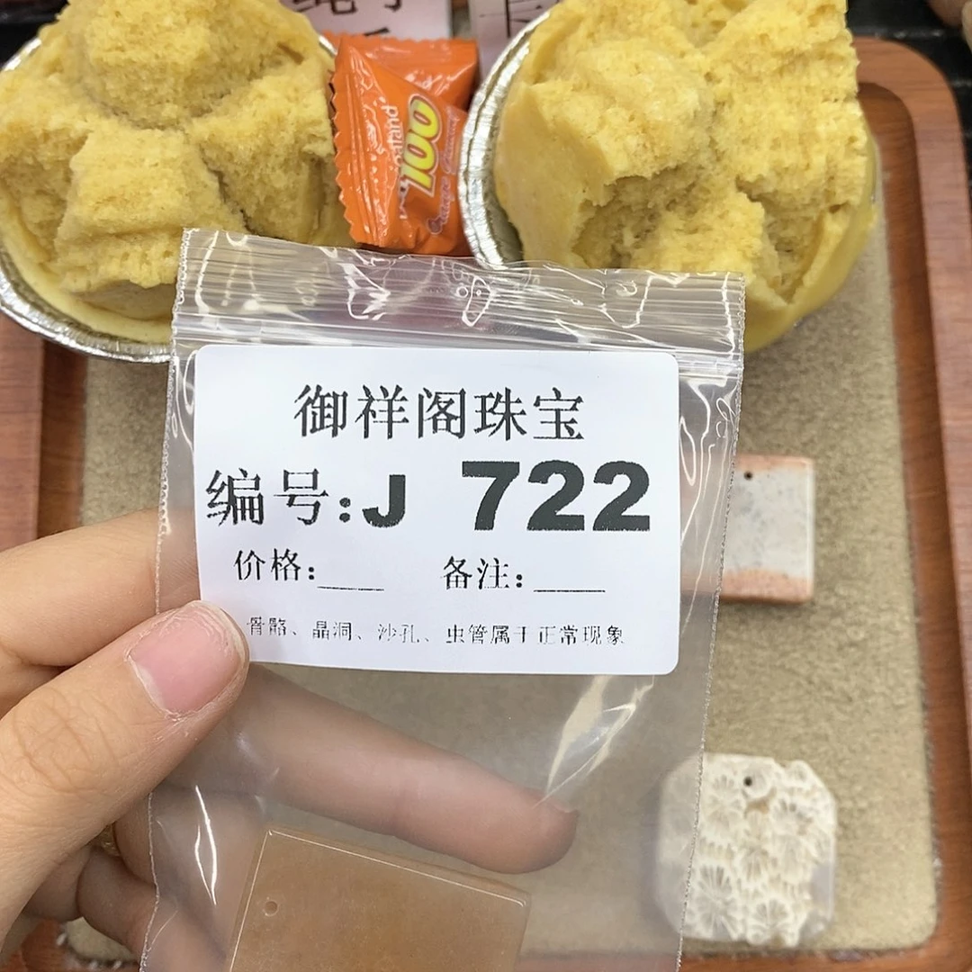 硅化玉笔搁未镶嵌芙*特