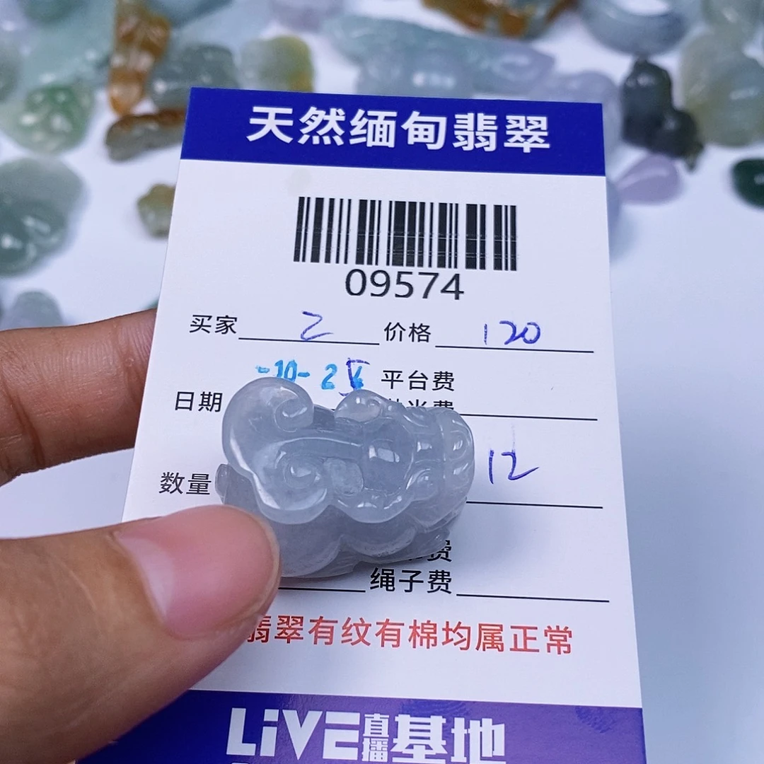 z***包定制翡翠未镶嵌翡翠