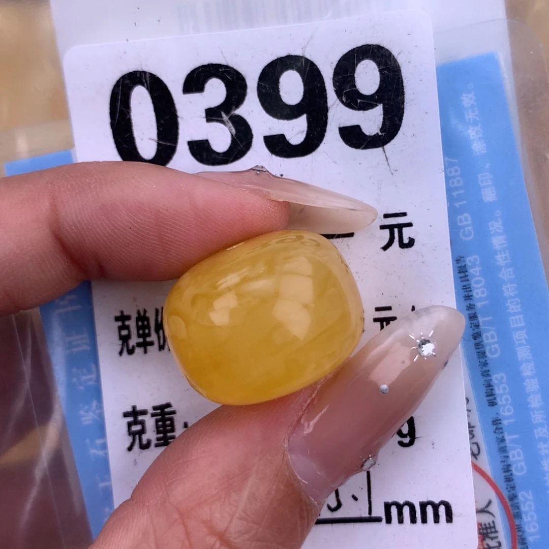 琥珀未镶嵌珠宝奇石19.7 15.1