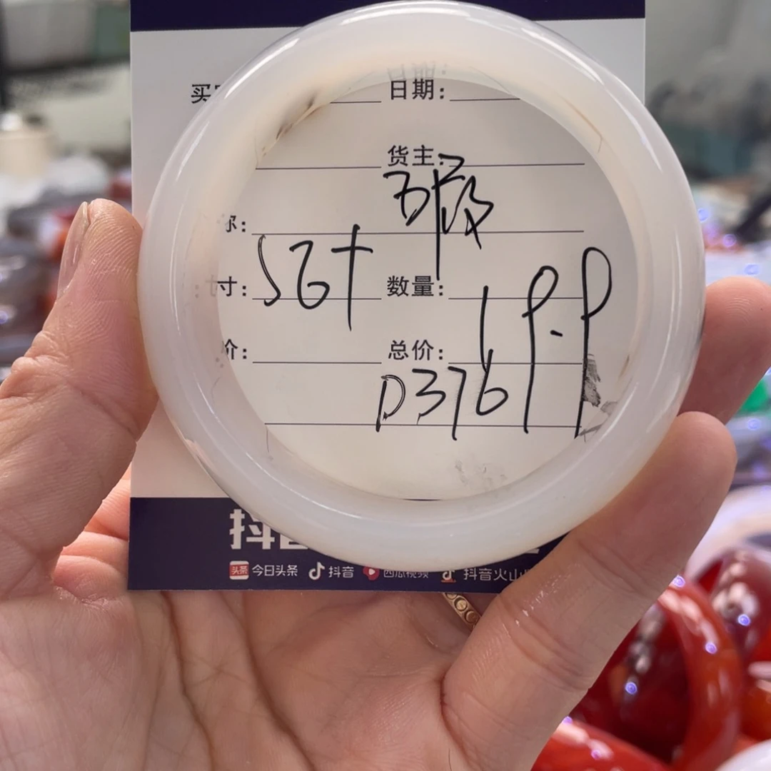手镯玛瑙/玉髓未镶嵌