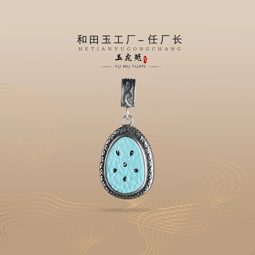【任厂长】绿松藕片包镶925银吊坠（3克+）（MFC8436）发一件，多样性发