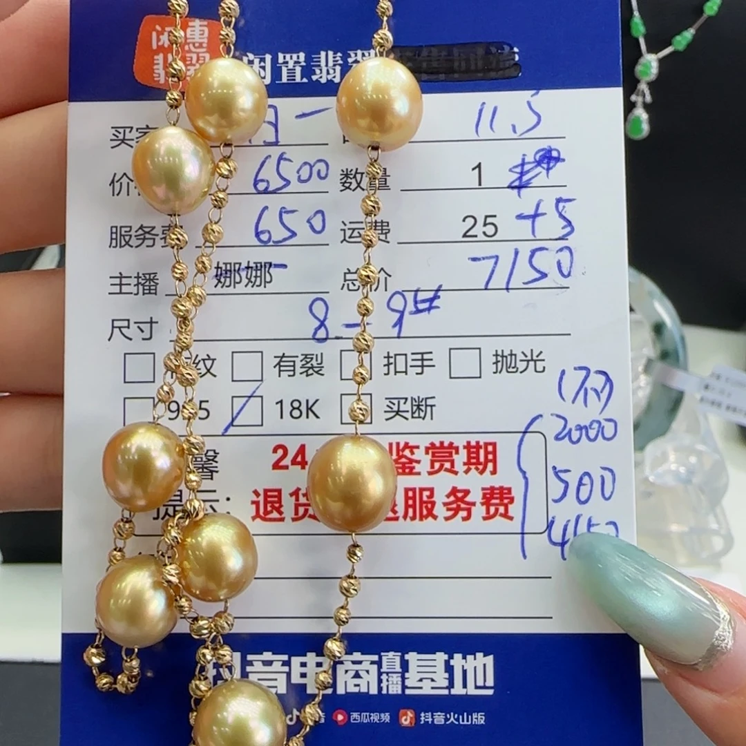 月****颈饰海水珍珠18K金镶嵌