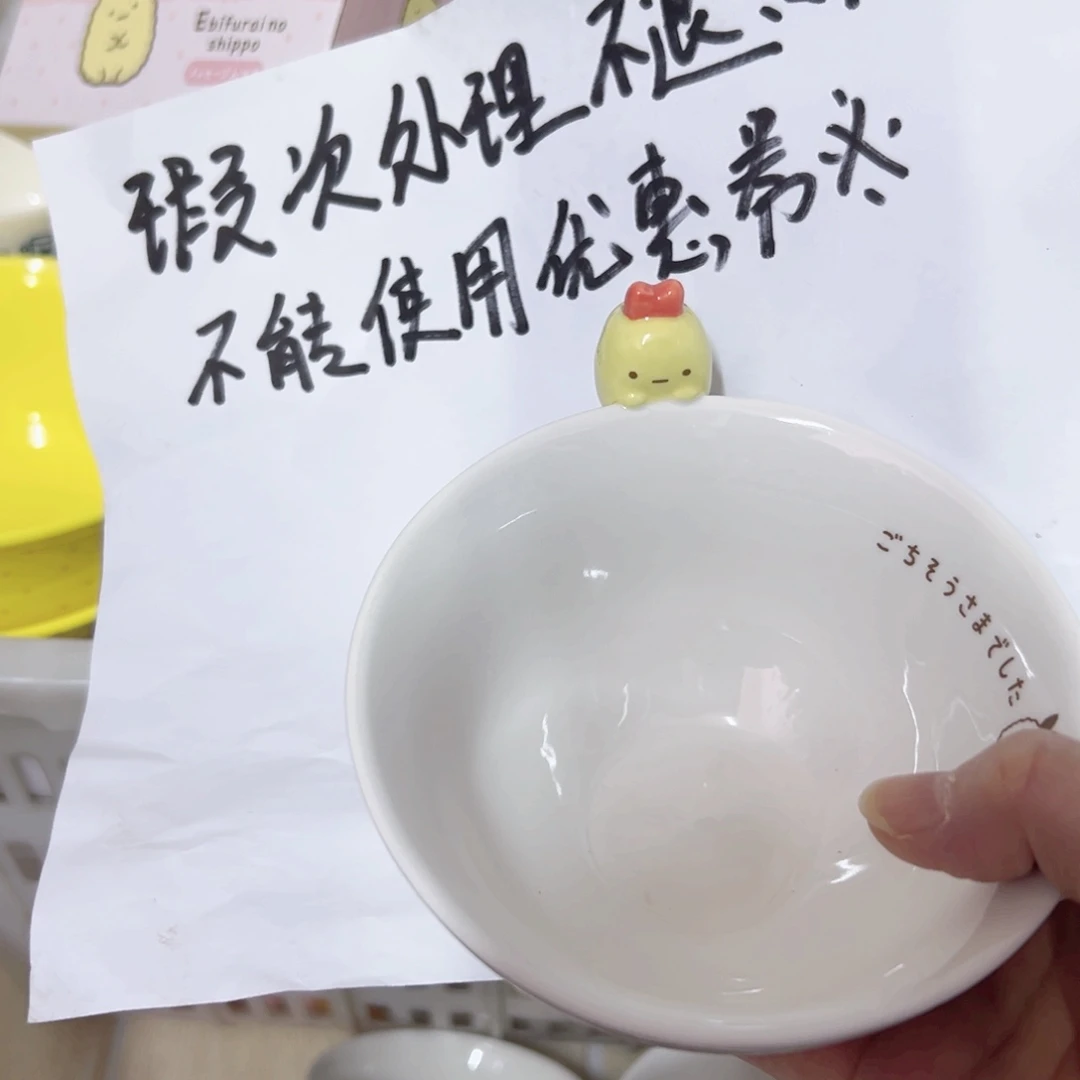 ฅ***ฅ陶瓷制品偏远地区不包邮微瑕