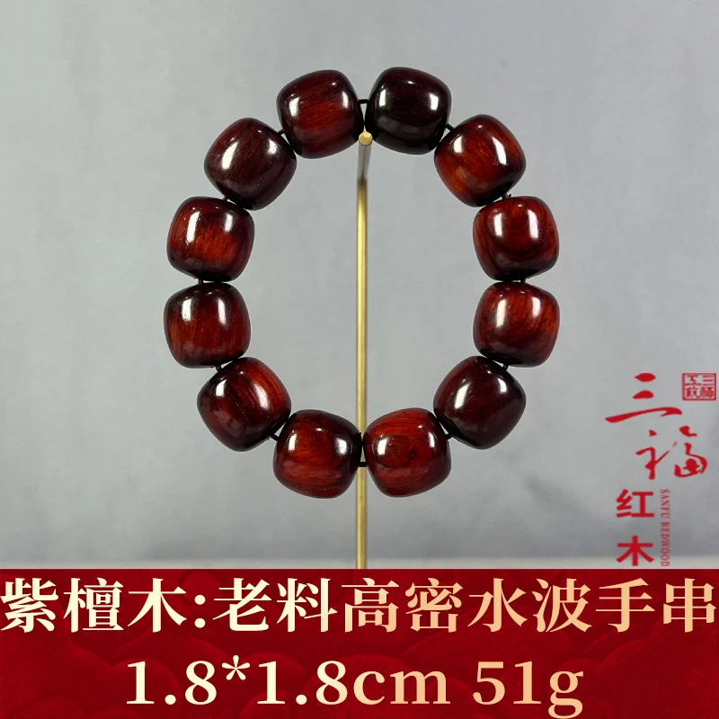 103666 老料高密水波手串 紫檀木