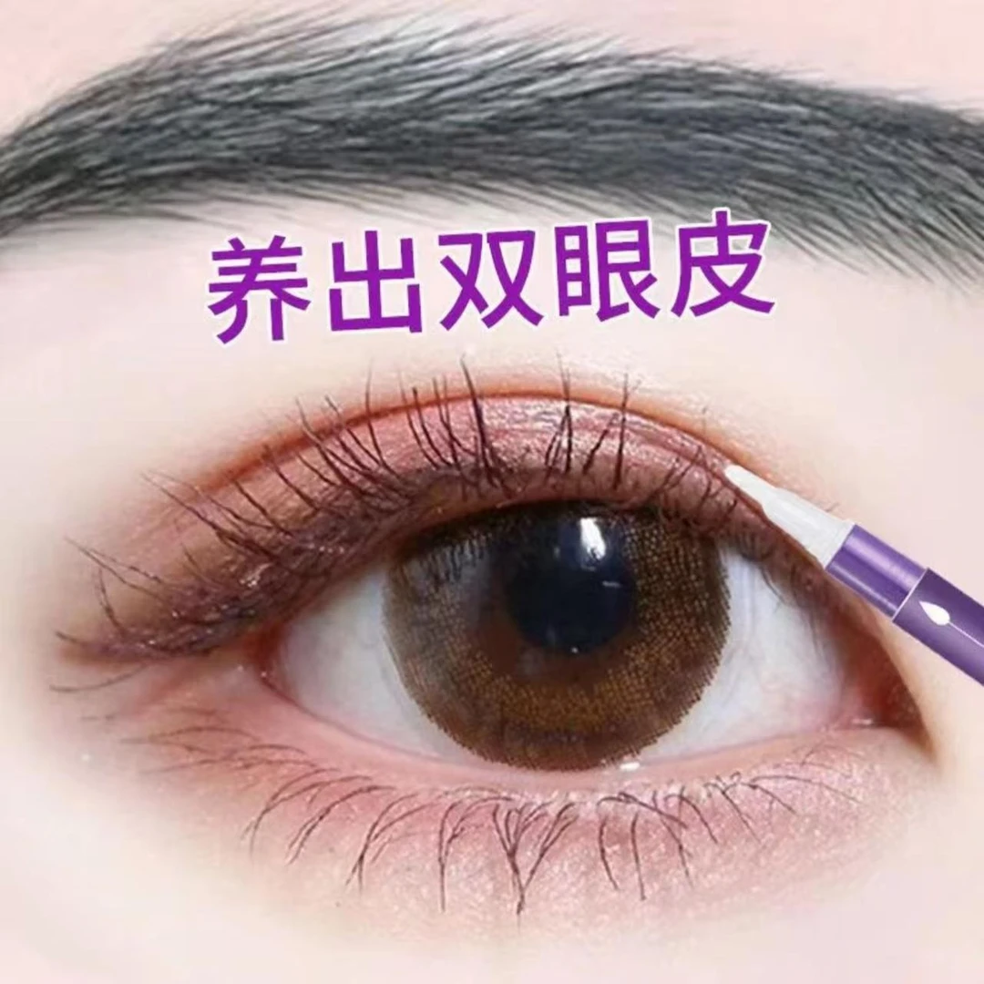 双眼皮定型霜胶水大眼神器隐形无痕持久走型棒自然精华液非胶水款