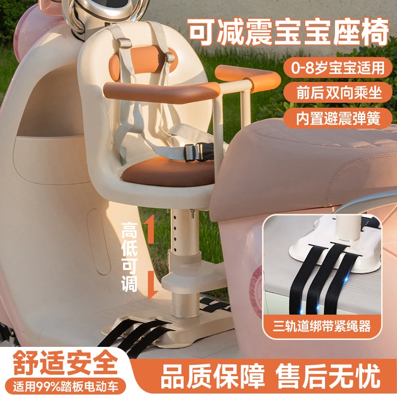 前置座椅电动车坐凳电瓶车坐椅通用电动踏板摩托车小凳子可调节