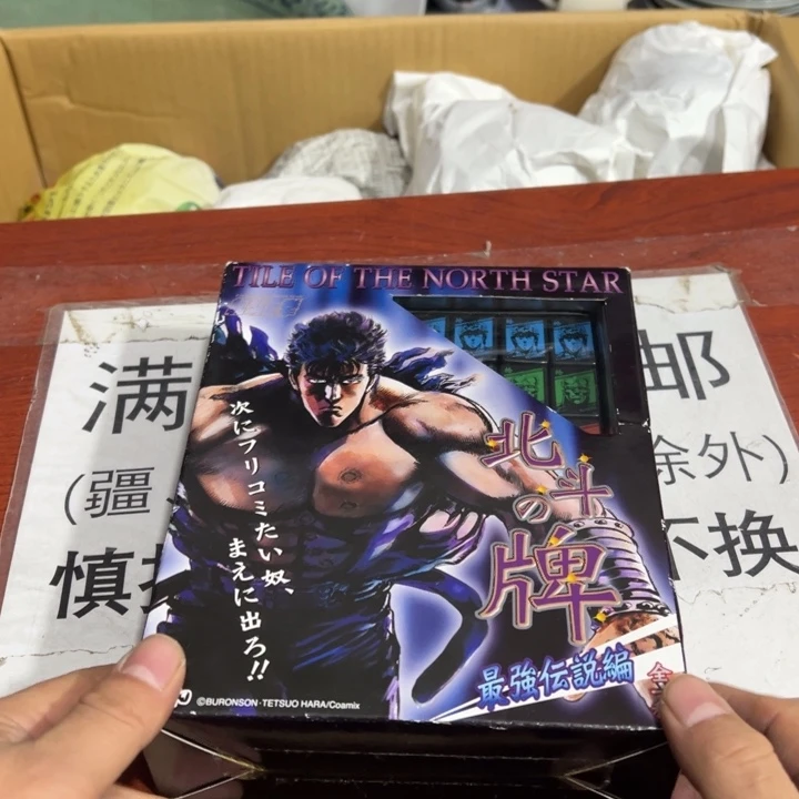 聚鑫源杂货铺子店